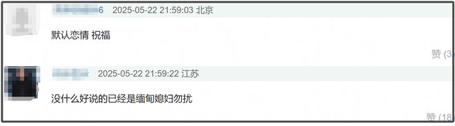 赵丽颖嘲讽“渣浪”炒作她恋情，平台火速反击：这算官宣恋情吗