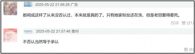赵丽颖嘲讽“渣浪”炒作她恋情，平台火速反击：这算官宣恋情吗