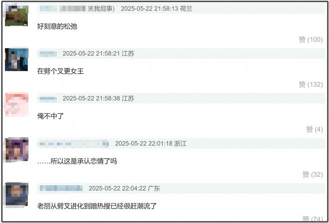 赵丽颖嘲讽“渣浪”炒作她恋情，平台火速反击：这算官宣恋情吗