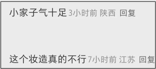 32岁金智媛没了韩式滤镜，生图曝光被吐槽小家子气，水光肌太油腻