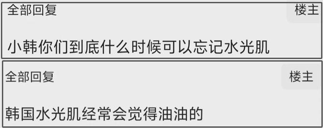 32岁金智媛没了韩式滤镜，生图曝光被吐槽小家子气，水光肌太油腻