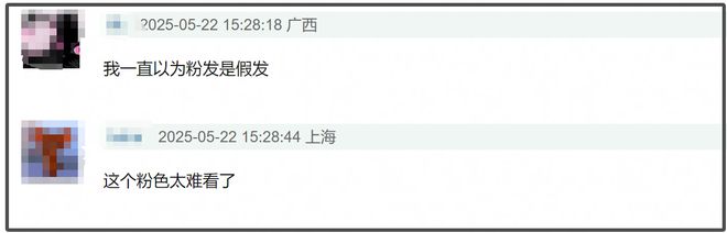 赵丽颖恋情曝光后首现身，粉发被吐槽像精神小妹，秀美背力挽狂澜