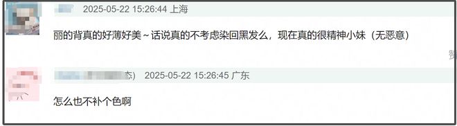 赵丽颖恋情曝光后首现身，粉发被吐槽像精神小妹，秀美背力挽狂澜