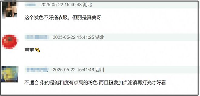 赵丽颖恋情曝光后首现身，粉发被吐槽像精神小妹，秀美背力挽狂澜