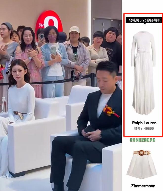 婚后首次露面，马筱梅穿5万裙子参加剪彩，汪小菲全程黑脸零互动