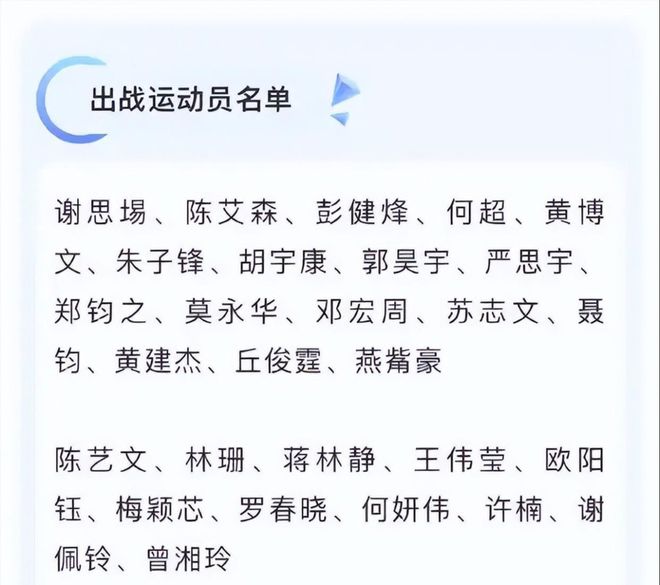 全红婵退赛！众多代言品牌沉默，万家乐却用“25字”让自己赢麻了
