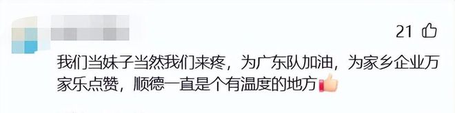 全红婵退赛！众多代言品牌沉默，万家乐却用“25字”让自己赢麻了