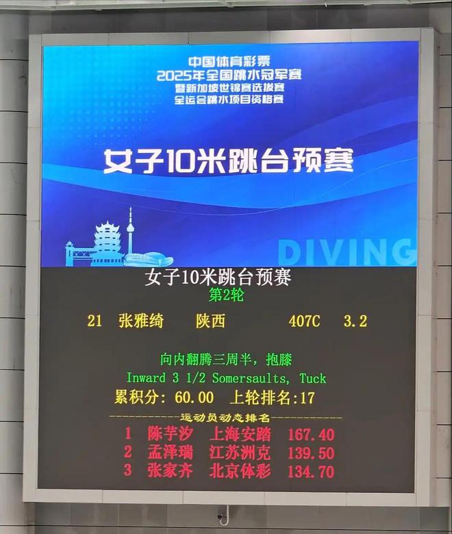 全红婵退赛！众多代言品牌沉默，万家乐却用“25字”让自己赢麻了