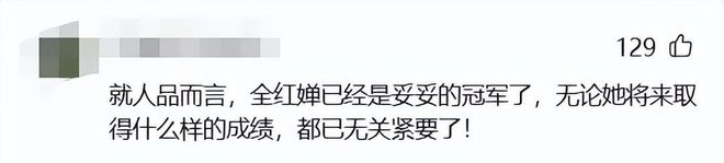 全红婵退赛！众多代言品牌沉默，万家乐却用“25字”让自己赢麻了