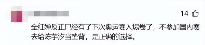 全红婵退赛！众多代言品牌沉默，万家乐却用“25字”让自己赢麻了
