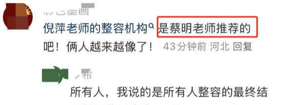 面相变了，66岁的倪萍再陷整容风波，难怪陈凯歌当初选了陈红