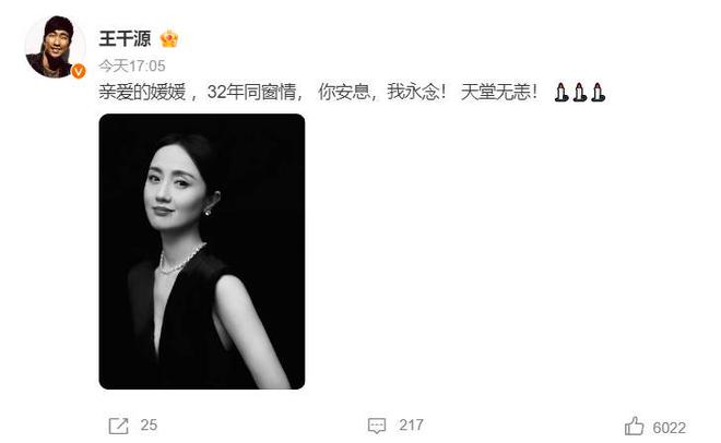 李乃文太痛了！更换头像后，再发长文悼念朱媛媛：下辈子再做朋友