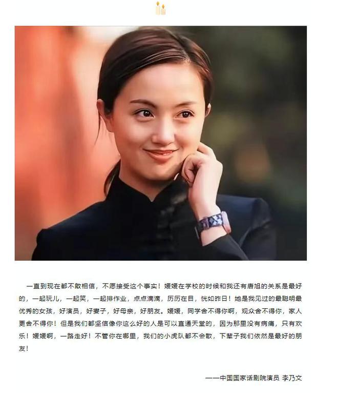 李乃文太痛了！更换头像后，再发长文悼念朱媛媛：下辈子再做朋友