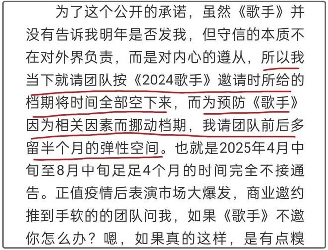 《歌手》差评如潮！排名机制极度不合理，网友取消续费连夜退会员