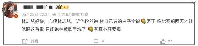 《歌手》差评如潮！排名机制极度不合理，网友取消续费连夜退会员