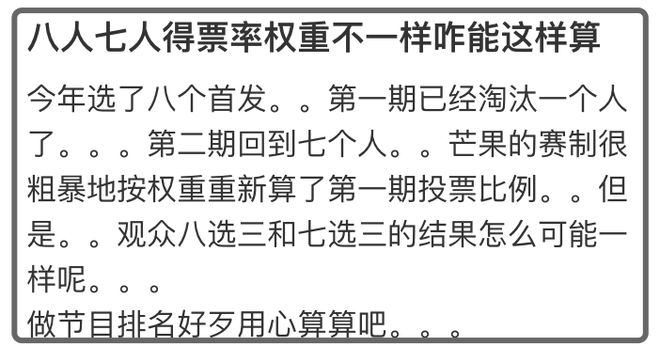 《歌手》差评如潮！排名机制极度不合理，网友取消续费连夜退会员