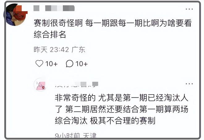 《歌手》差评如潮！排名机制极度不合理，网友取消续费连夜退会员