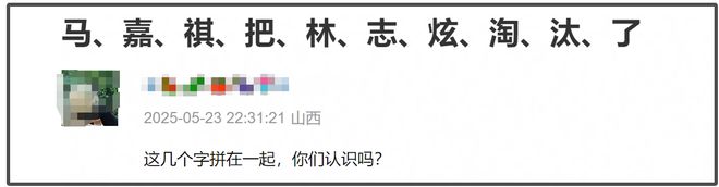 《歌手》差评如潮！排名机制极度不合理，网友取消续费连夜退会员