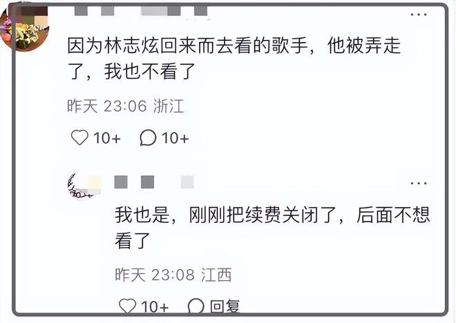 《歌手》差评如潮！排名机制极度不合理，网友取消续费连夜退会员