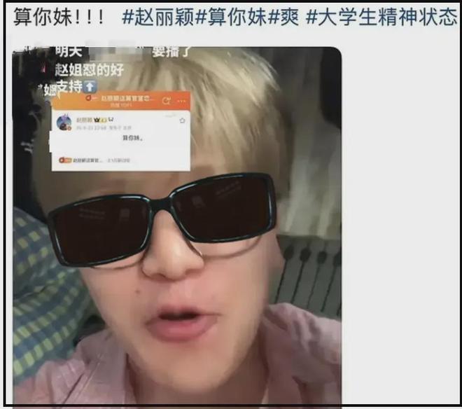 粉发赵丽颖再度现身！脏话风波影响恶劣，本人状态不佳频频走神