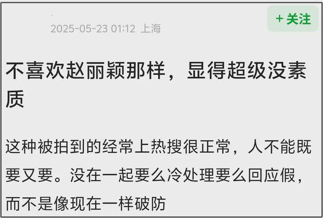 粉发赵丽颖再度现身！脏话风波影响恶劣，本人状态不佳频频走神