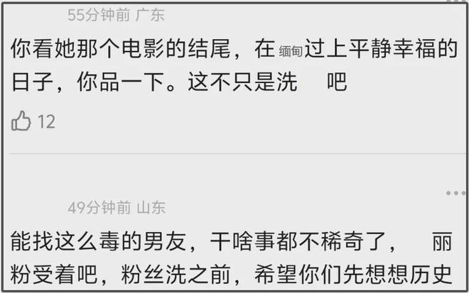 粉发赵丽颖再度现身！脏话风波影响恶劣，本人状态不佳频频走神