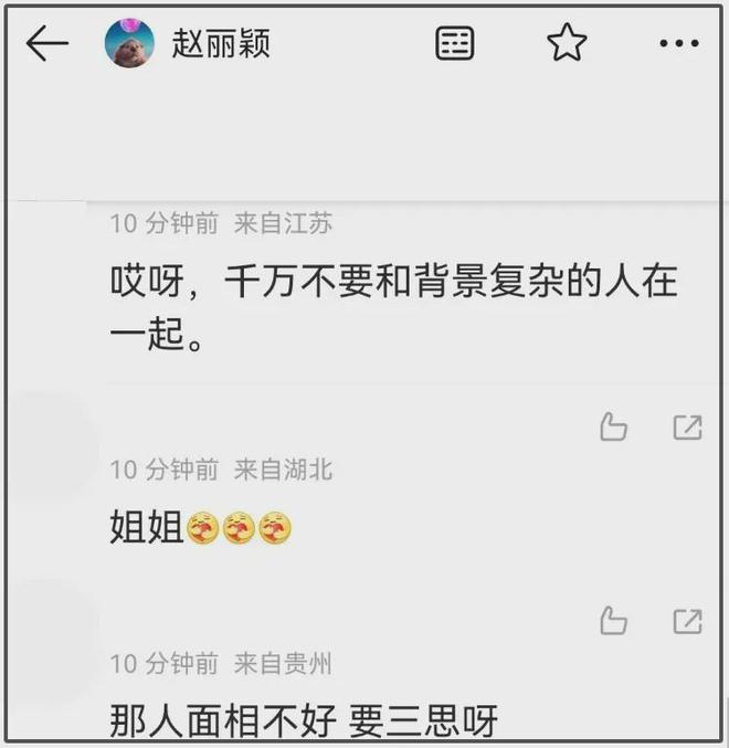 粉发赵丽颖再度现身！脏话风波影响恶劣，本人状态不佳频频走神