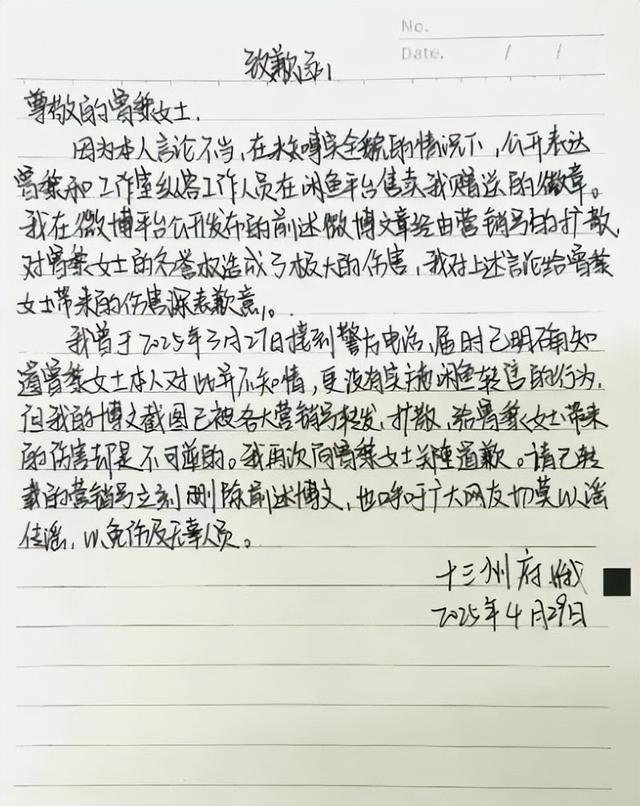 倒卖礼物，状告粉丝，人设崩塌也是活该！