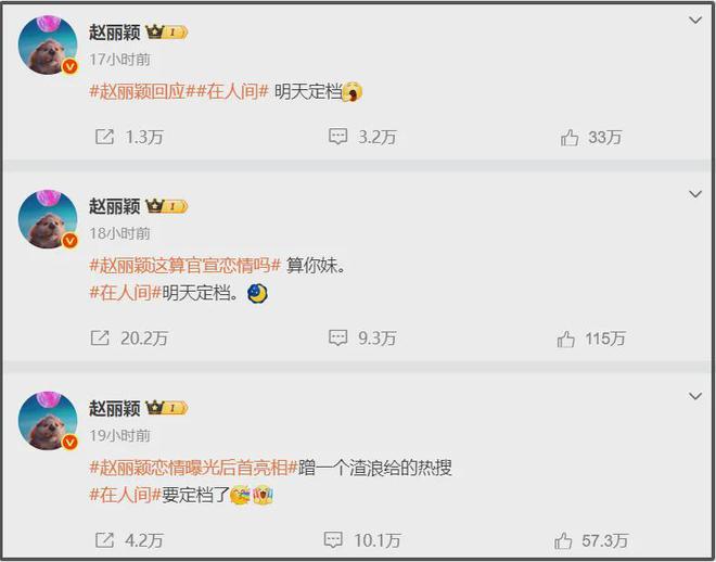 恋情爆雷、资源下跌、出席活动被嘲，围观赵丽颖近况，难怪她破防