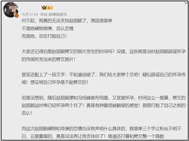 恋情爆雷、资源下跌、出席活动被嘲，围观赵丽颖近况，难怪她破防