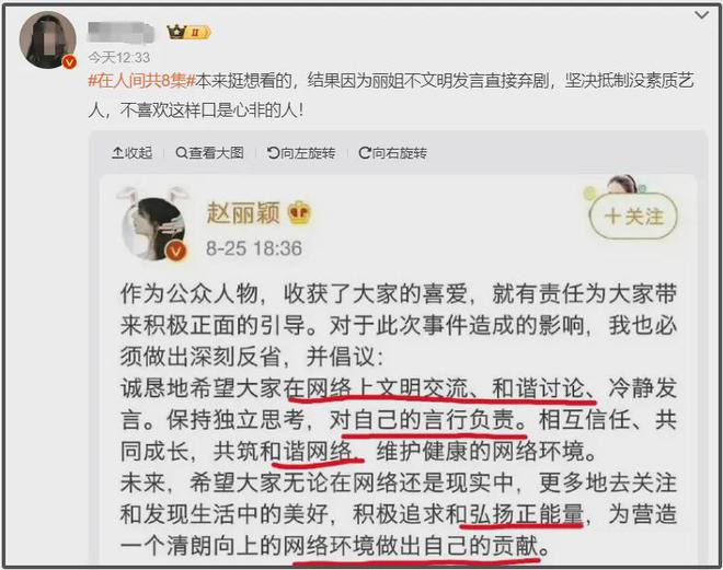 恋情爆雷、资源下跌、出席活动被嘲，围观赵丽颖近况，难怪她破防