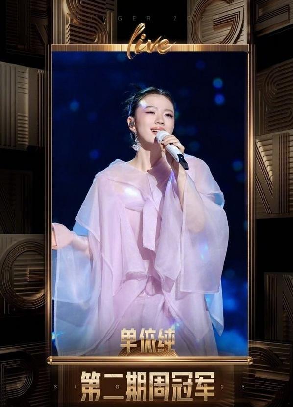 单依纯两连冠，遭质疑不会写歌只会唱歌？粉丝怒斥：感动人就好