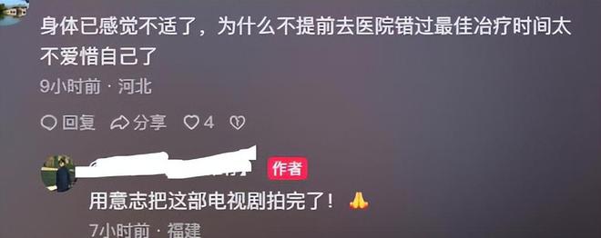 朱媛媛在《造城者》片场最后的身影曝光，她靠意志力强撑身体