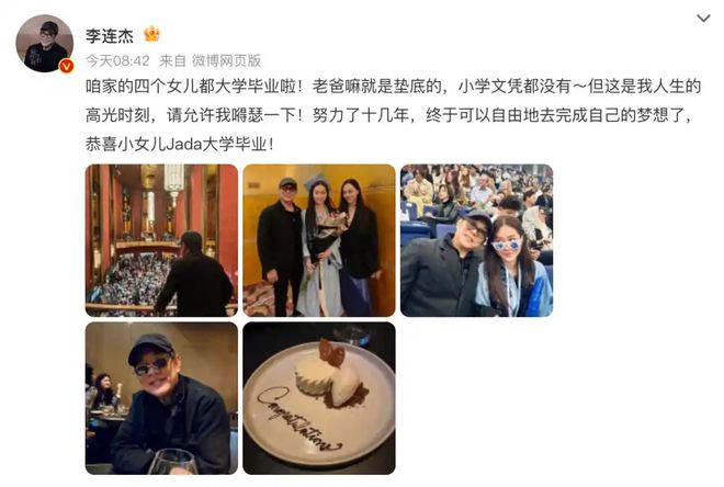 李连杰小女儿大学毕业，武打巨星在美遭围堵！