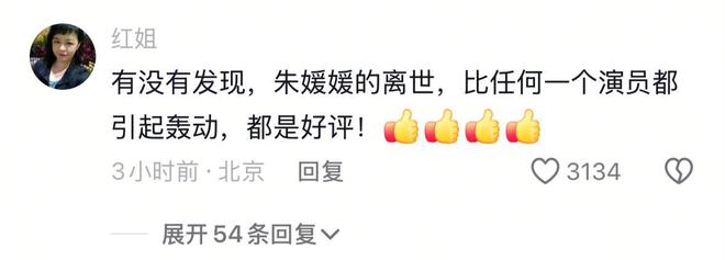 朱媛媛的猝然离世，给所有人提了个醒，3个启示，值得多少人学习
