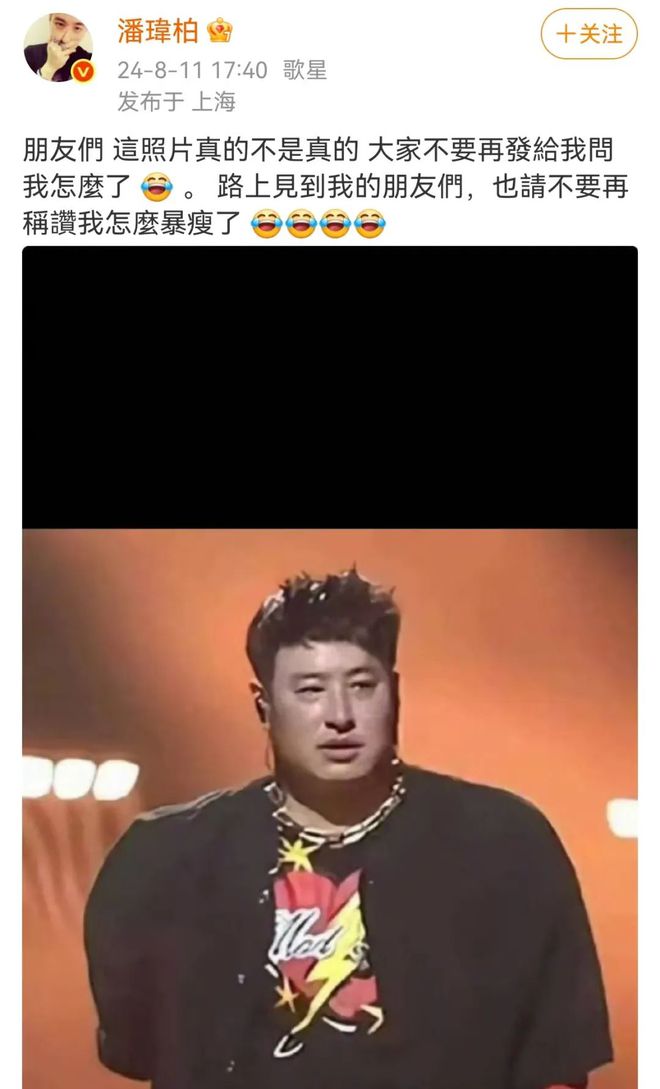 不是...44岁的潘玮柏怎么变成这样了，真是越扒越有...