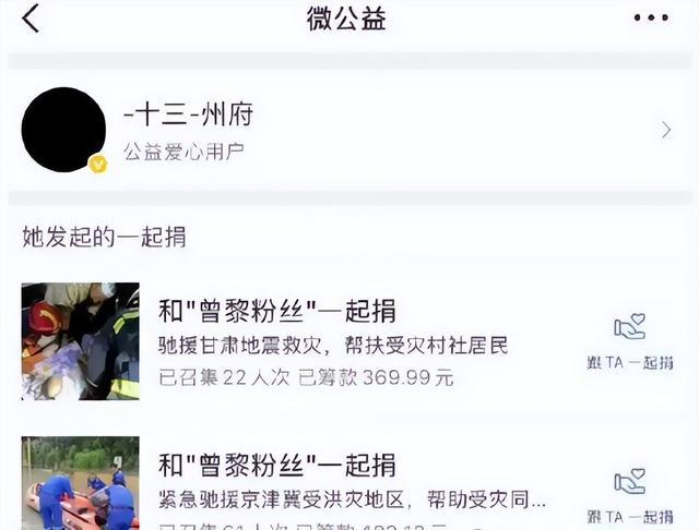 倒卖礼物，状告粉丝，人设崩塌也是活该！