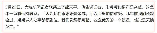 辛柏青完成了朱媛媛的遗愿！丧事没有通知亲戚，没有收任何人礼金