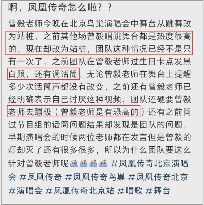 凤凰传奇又闹不和？玲花老公被指打压曾毅，制造话筒灯光等故障