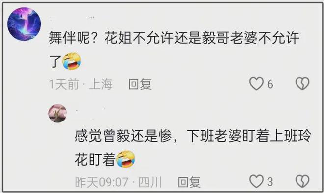 凤凰传奇又闹不和？玲花老公被指打压曾毅，制造话筒灯光等故障