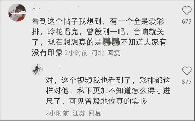 凤凰传奇又闹不和？玲花老公被指打压曾毅，制造话筒灯光等故障