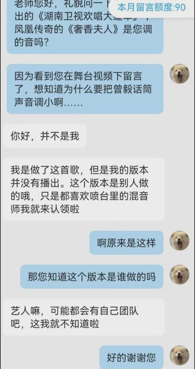 凤凰传奇又闹不和？玲花老公被指打压曾毅，制造话筒灯光等故障