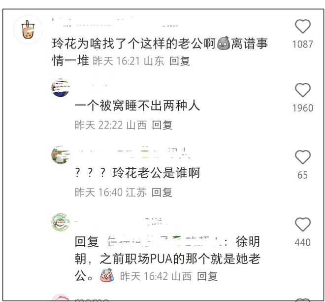 凤凰传奇又闹不和？玲花老公被指打压曾毅，制造话筒灯光等故障