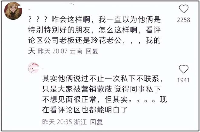 凤凰传奇又闹不和？玲花老公被指打压曾毅，制造话筒灯光等故障