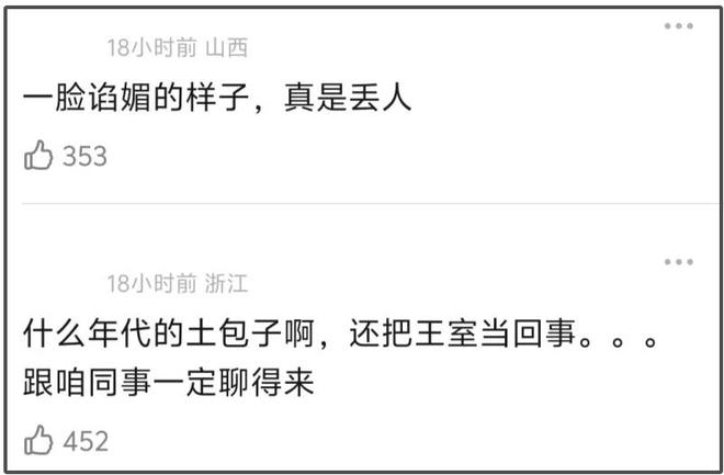 李湘还在晒英国王室合照，姿态太低惹群嘲，卡米拉用指尖和她握手