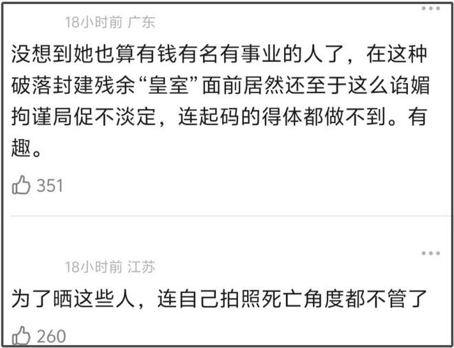 李湘还在晒英国王室合照，姿态太低惹群嘲，卡米拉用指尖和她握手