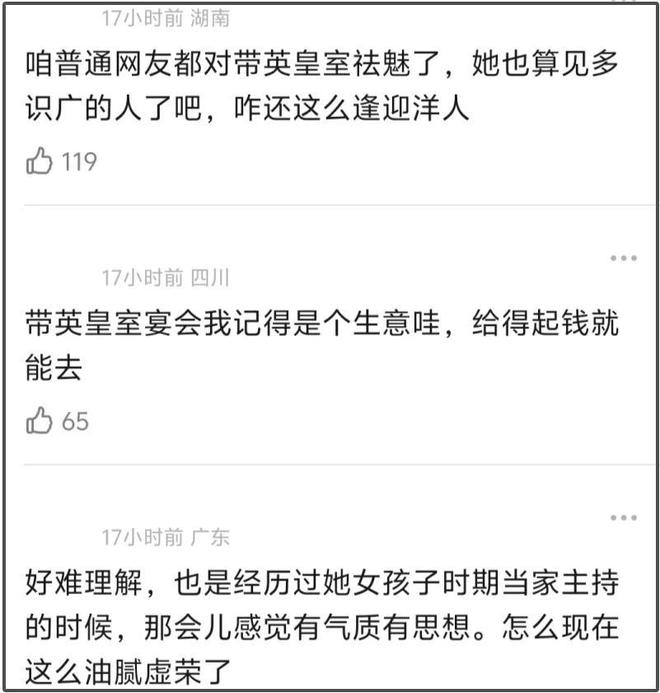 李湘还在晒英国王室合照，姿态太低惹群嘲，卡米拉用指尖和她握手