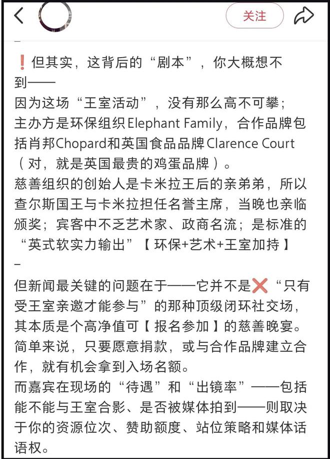 李湘还在晒英国王室合照，姿态太低惹群嘲，卡米拉用指尖和她握手