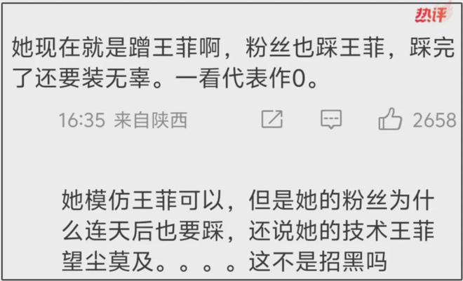 单依纯翻唱风波升级！《天空》关联搜索比王菲靠前，抢占原唱位置