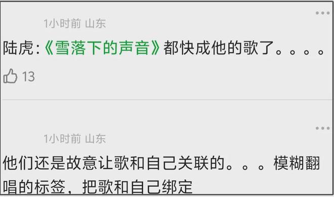 单依纯翻唱风波升级！《天空》关联搜索比王菲靠前，抢占原唱位置